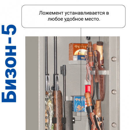 Оружейный сейф GunSafe Бизон-5 Серый